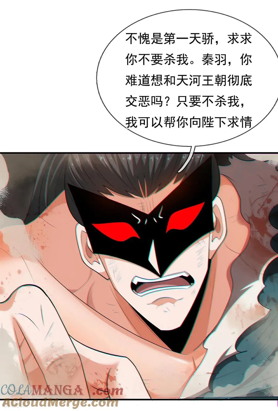第148话 求饶14