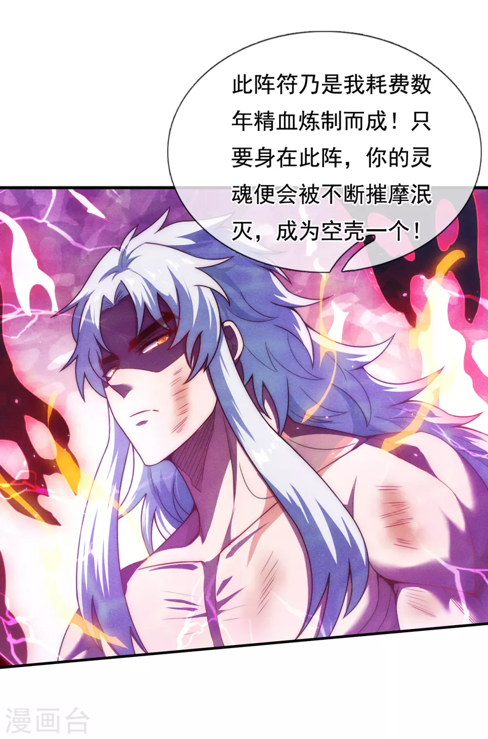 第49话 灵魂攻击，全部无效35