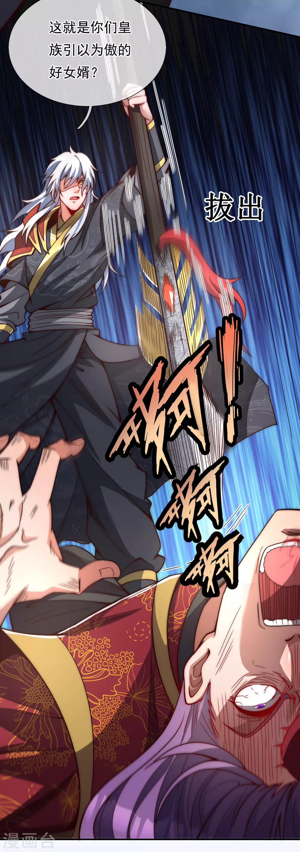 第4话 不堪一击，弱不禁风19
