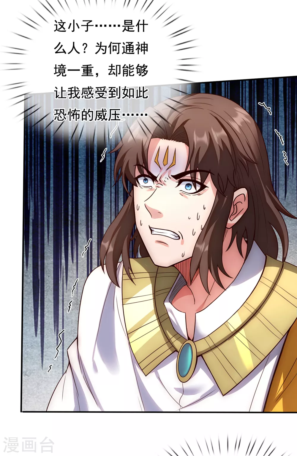 第33话 出言不逊，出手教训32