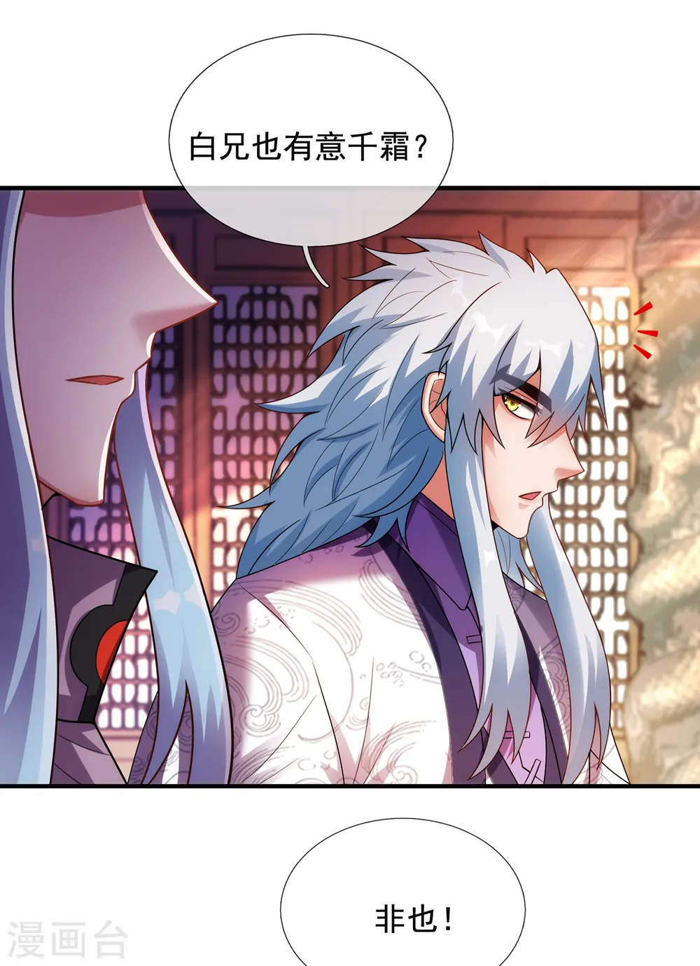 第71话 表面祥和，暗藏风云30
