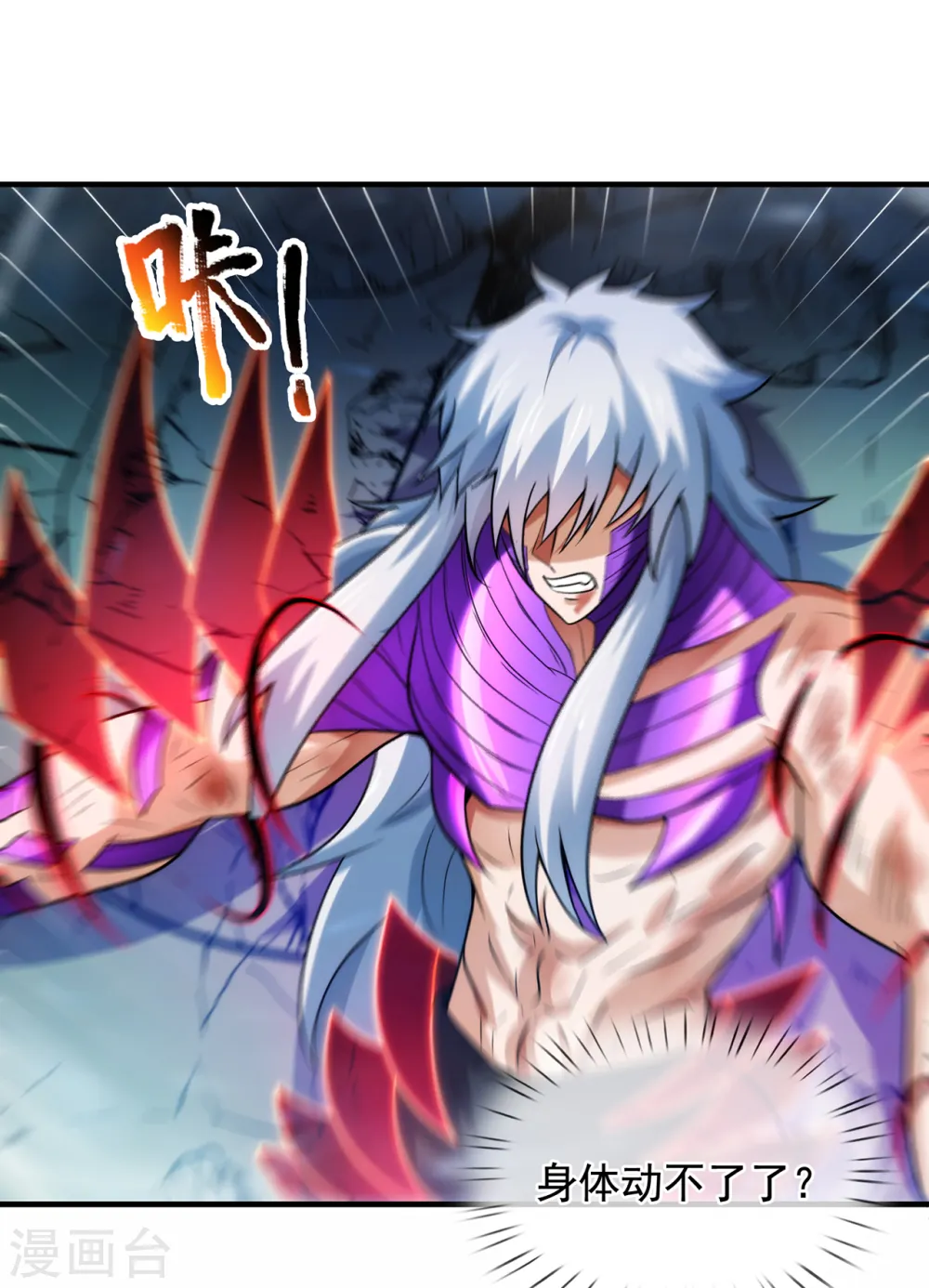 第84话 身死魂灭，胜负已分6