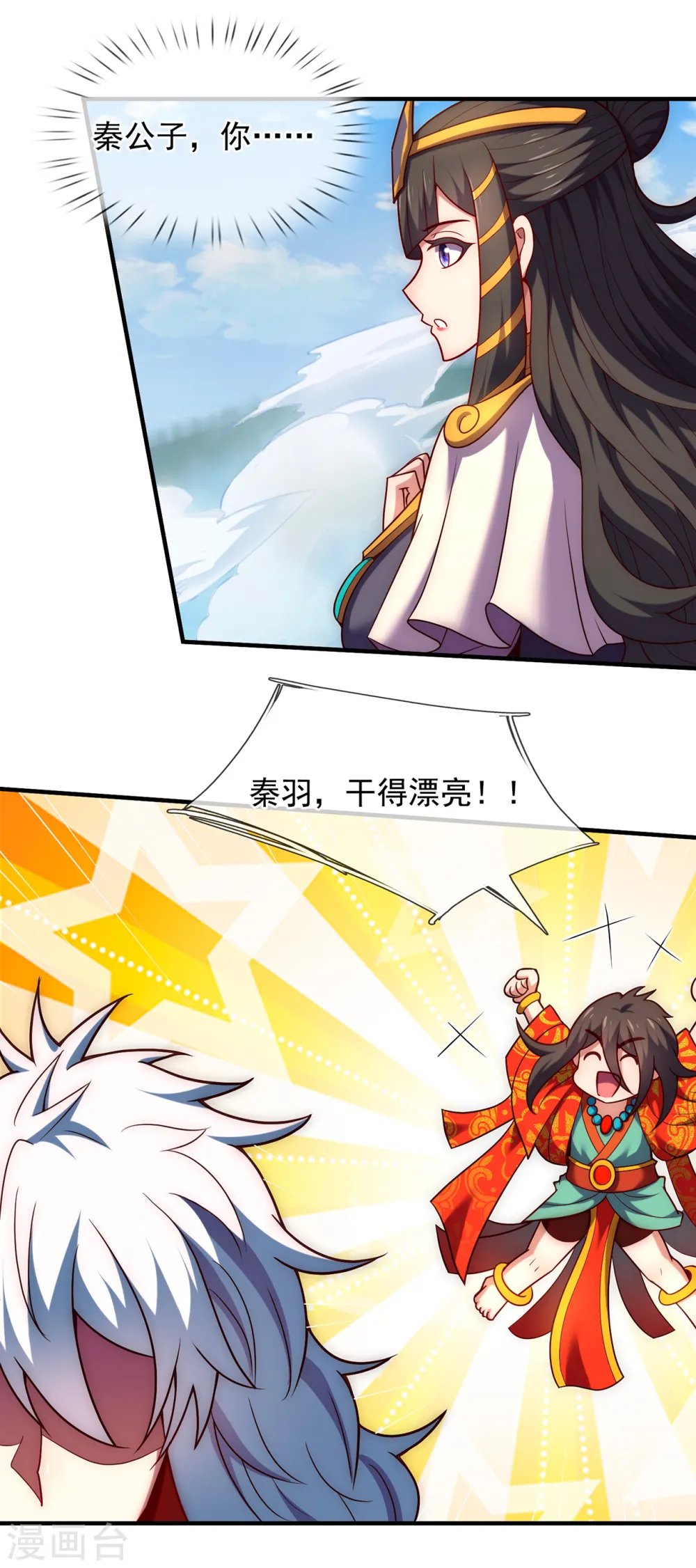 第87话 第一神子，手下败将29