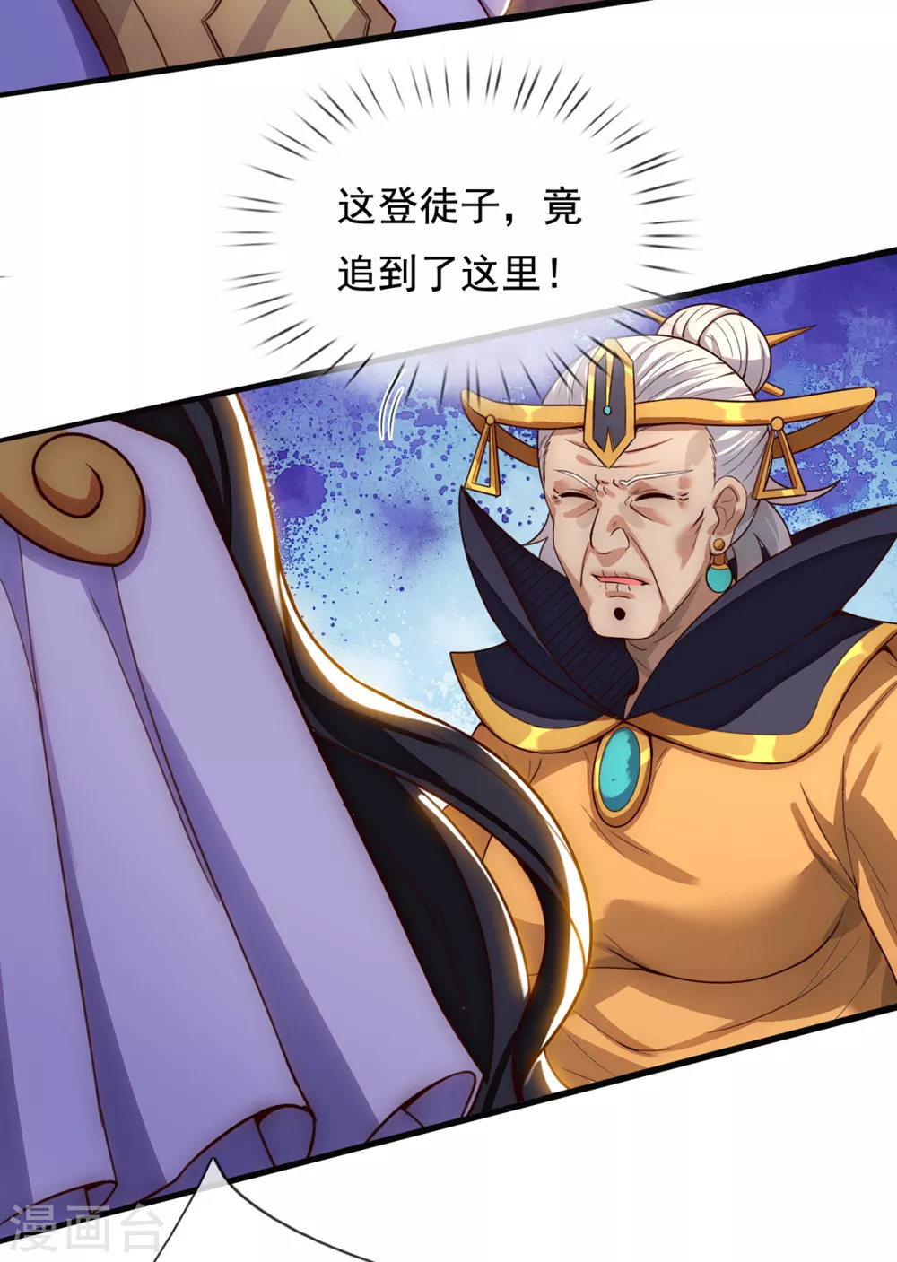 第33话 出言不逊，出手教训20