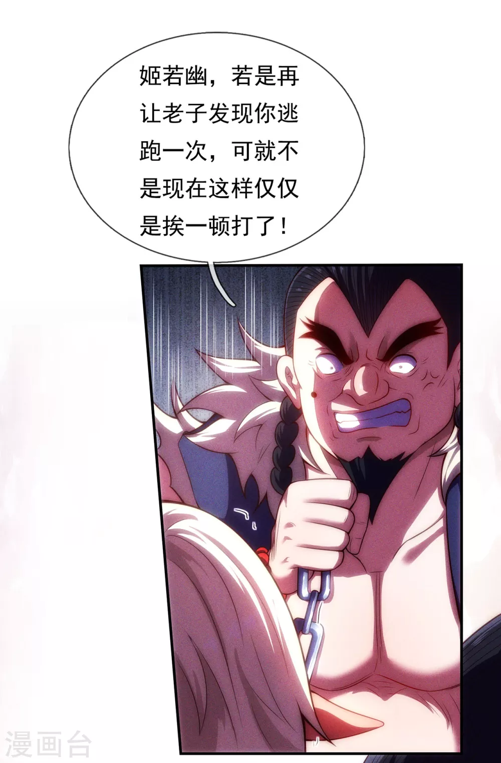 第26话 折磨奴隶，毫无人性42