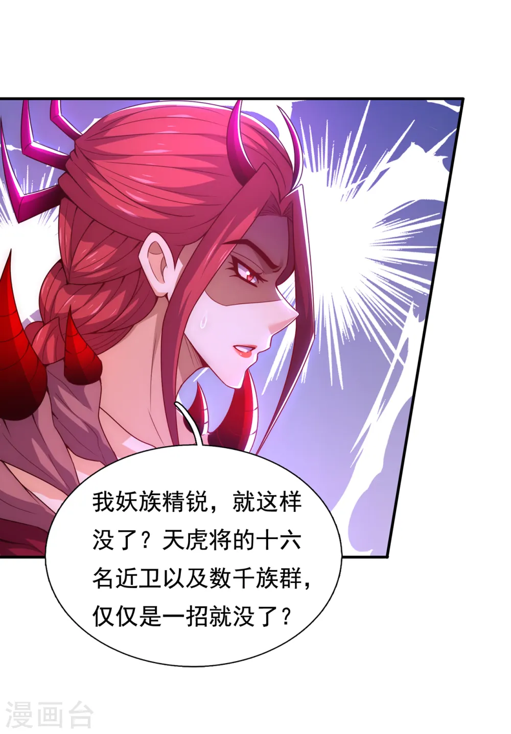 第79话 一招歼灭，神鬼莫敌43