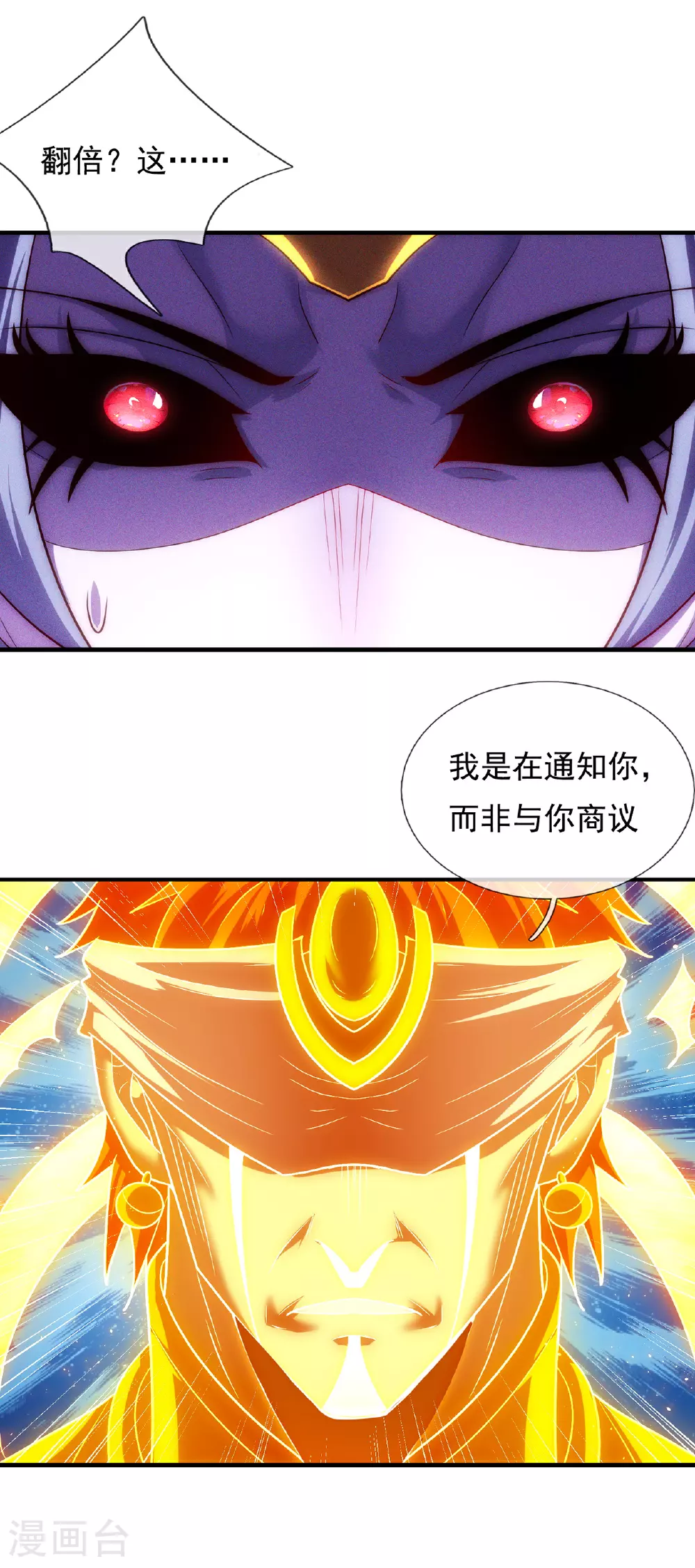 第92话 黄天吉日，最宜成亲50