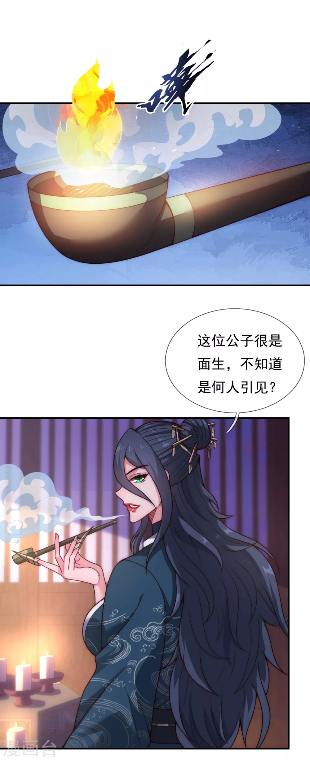 第18话 佳人相逢，名唤婉儿30