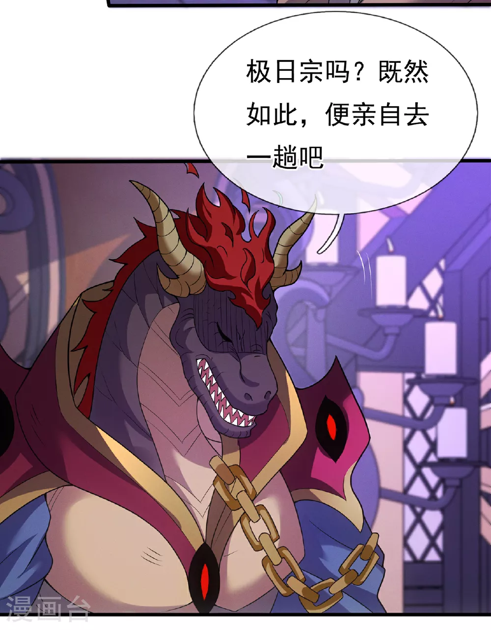 第98话 收服枪魂，实力增进38