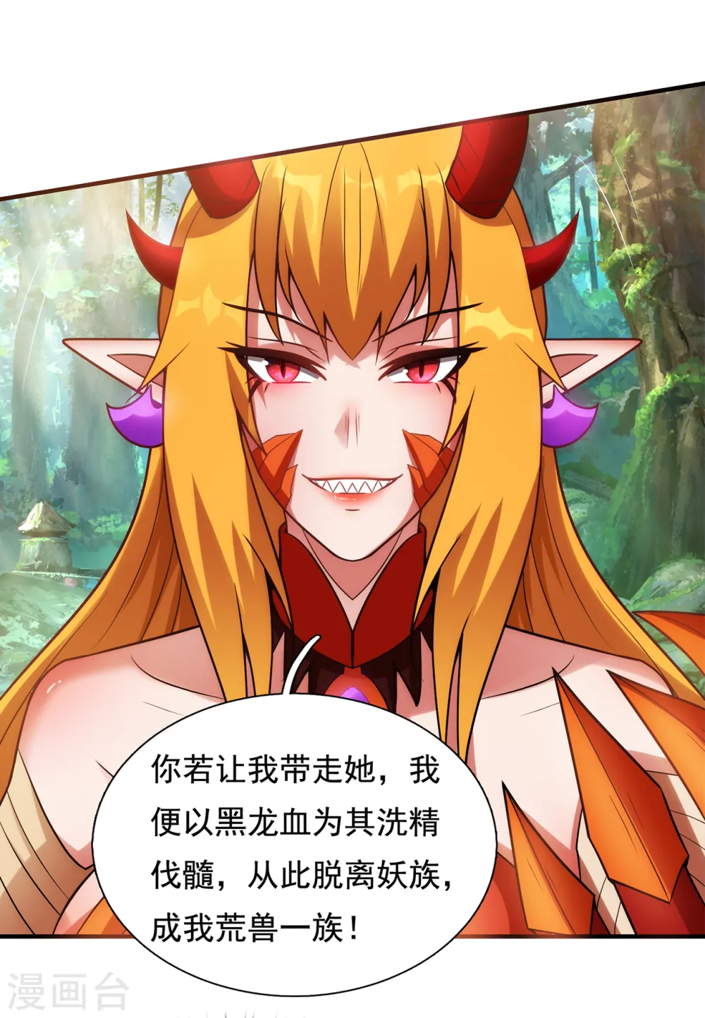第69话 缔结契约，初吻被夺20