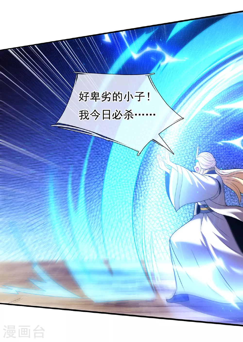 第110话 斩草除根，需尽早！22