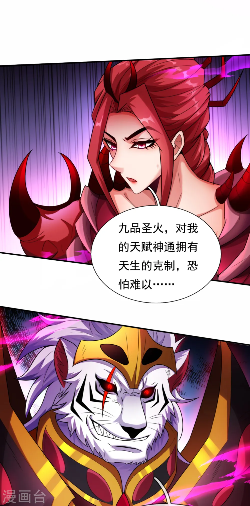 第77话 赤练红蝎，迷惑人心40