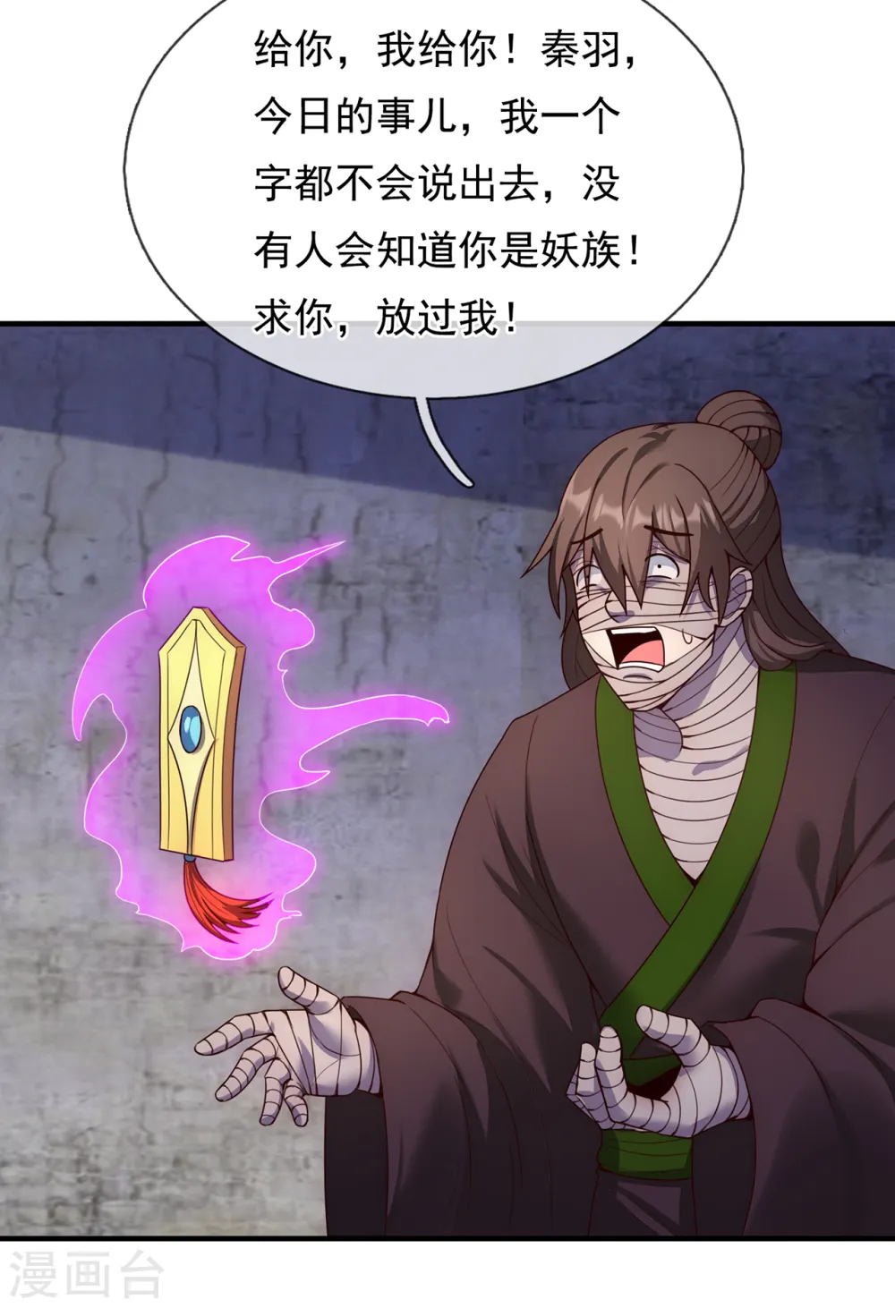 第57话 逆天而行，必杀奸人37
