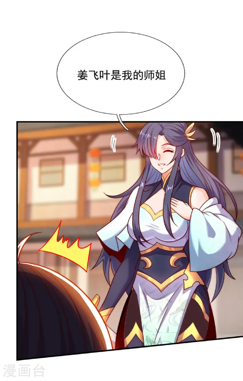 第139话 打了师姐，来了师妹23