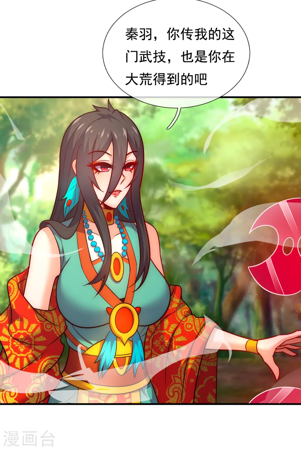 第78话 兵分两路，拦杀妖族8