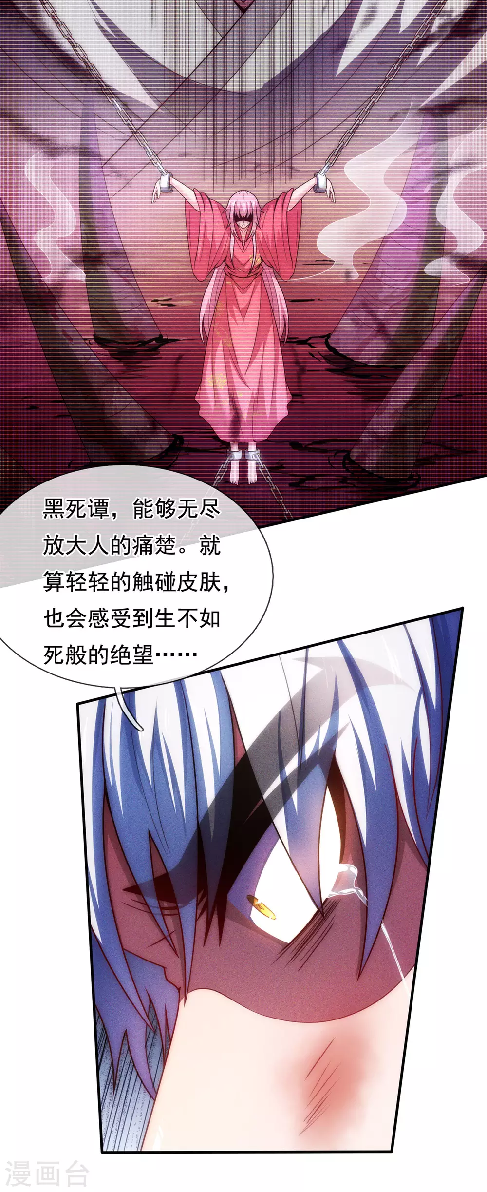 第50话 前世之仇，现世得报21