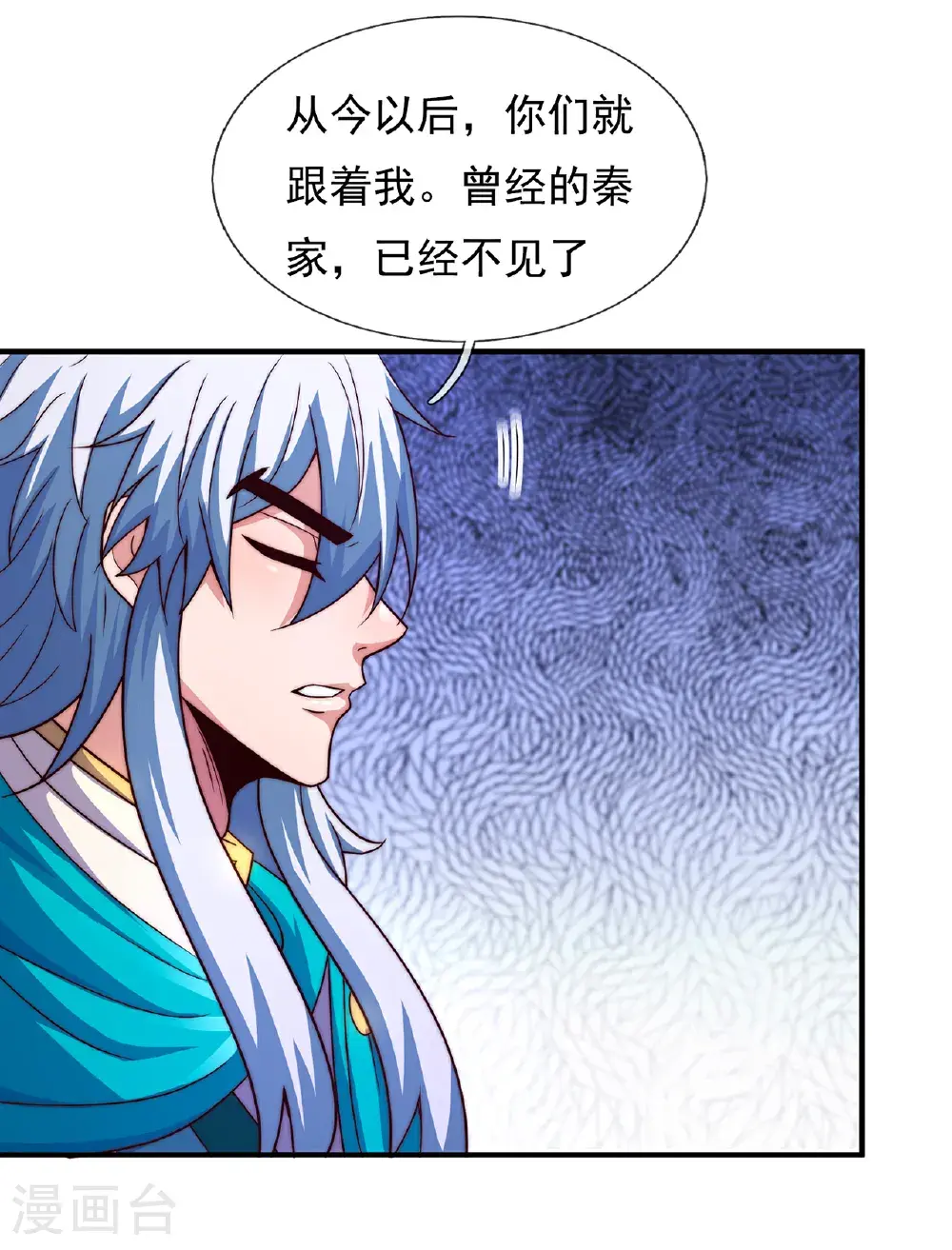 第119话 就凭你也配！5