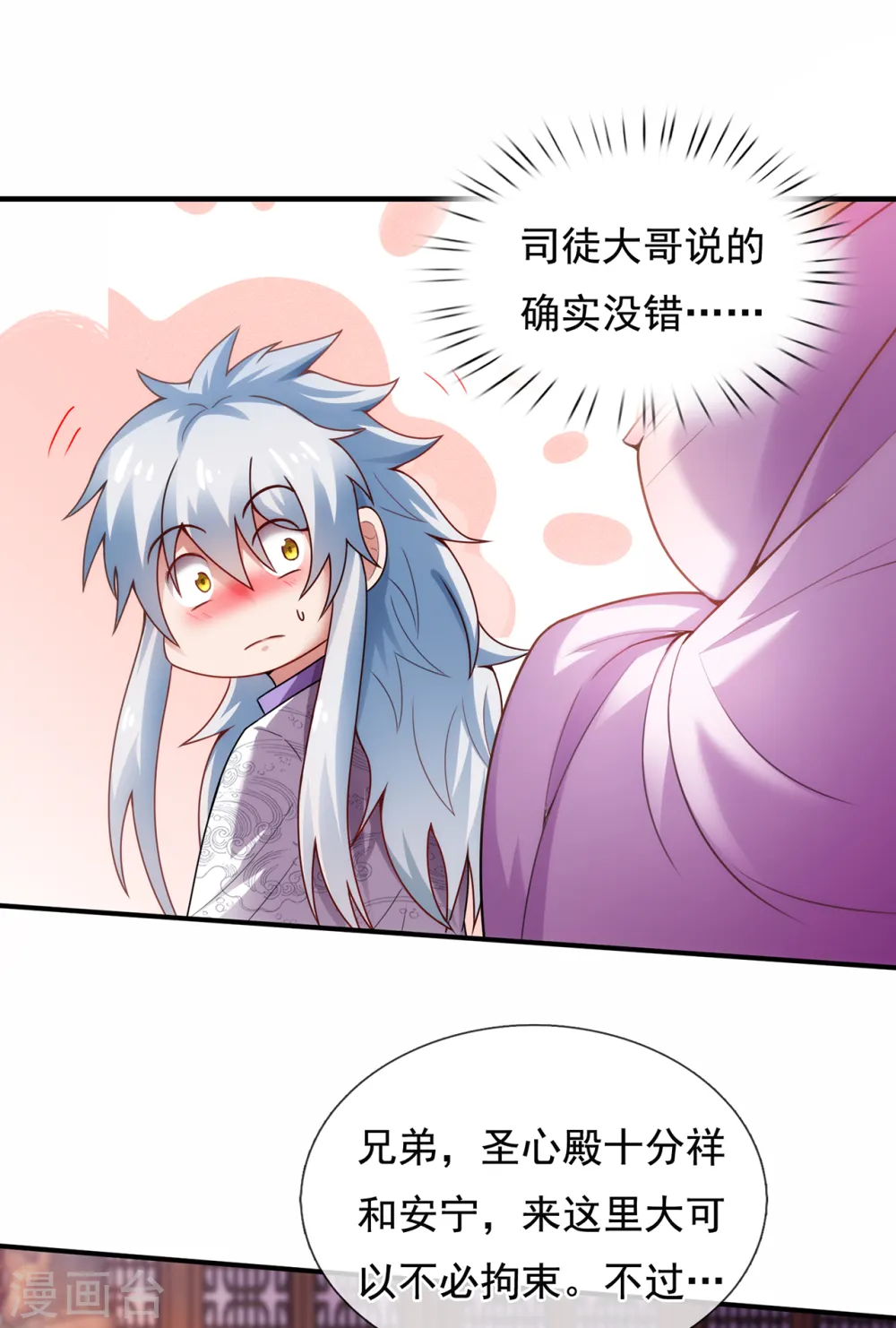 第71话 表面祥和，暗藏风云26