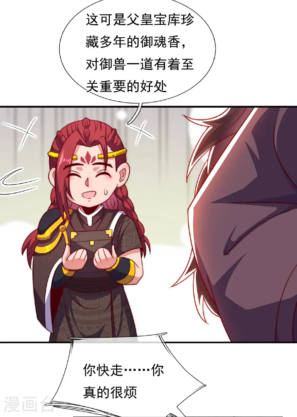 第127话 不打不相识4
