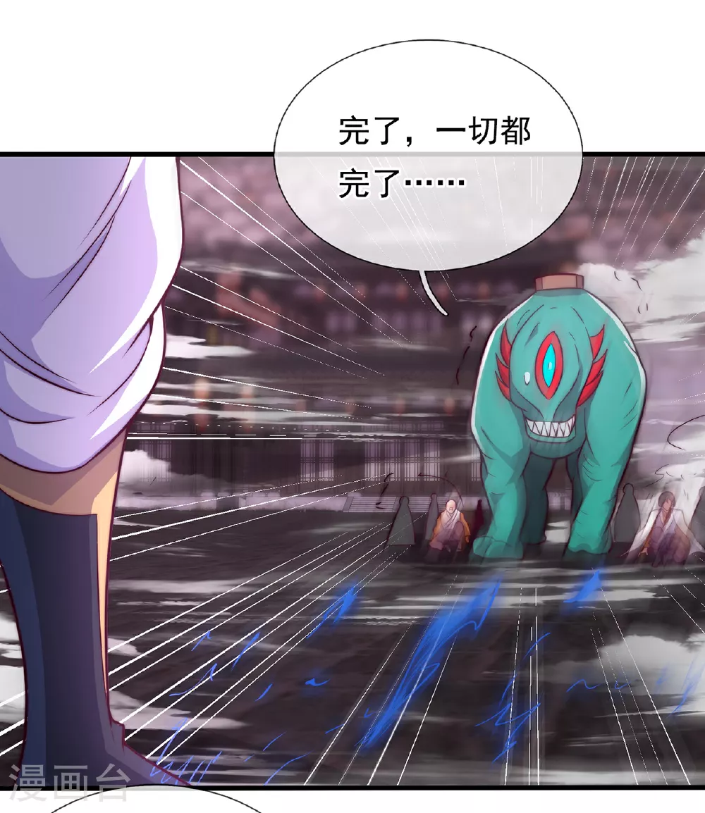 第104话 天命难违，命丧秦家33