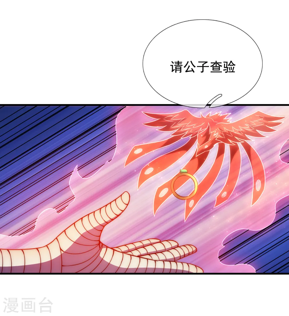 第64话 大荒秘境，七道鸿沟50