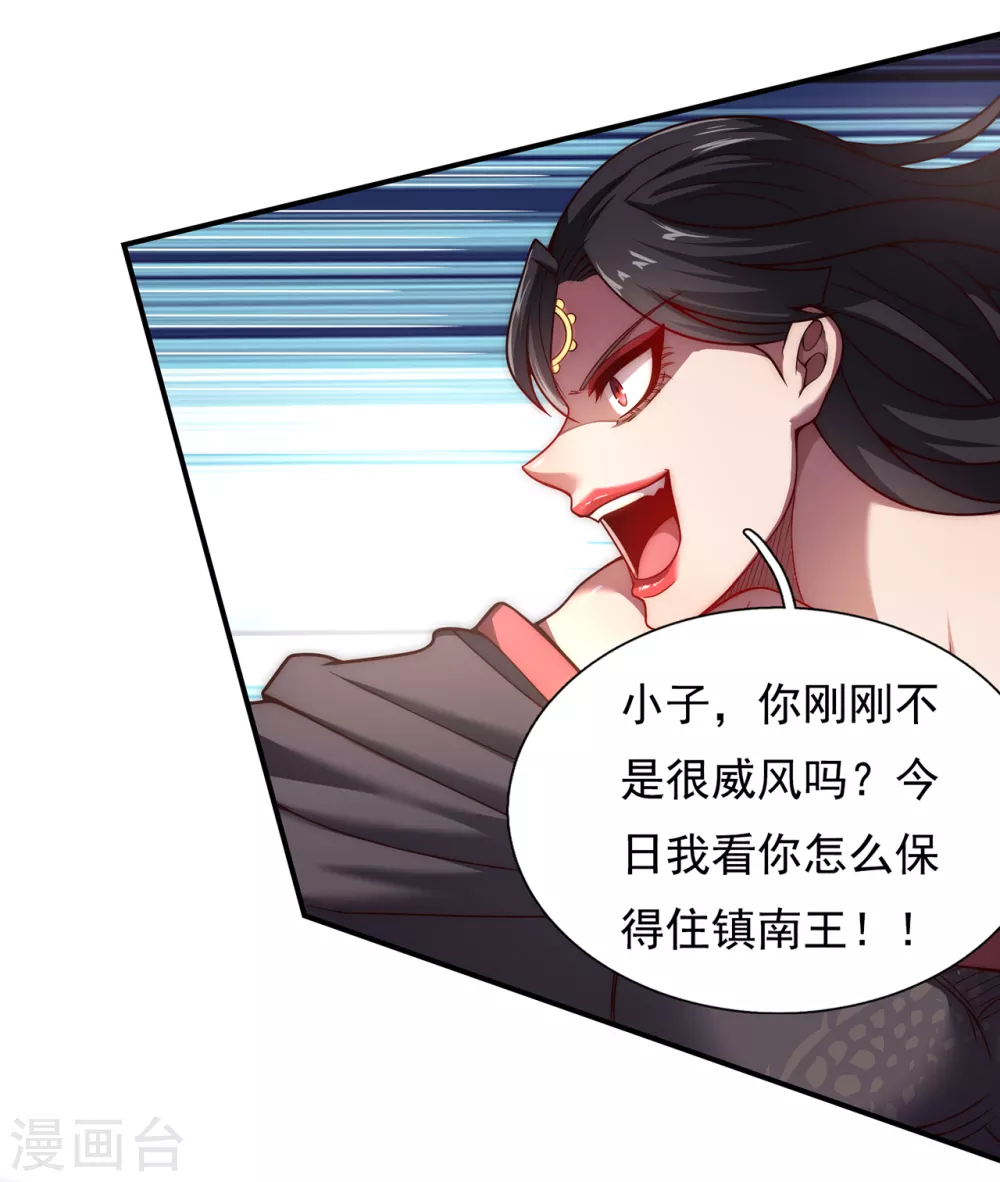 第12话 境界差异，宛若鸿沟21