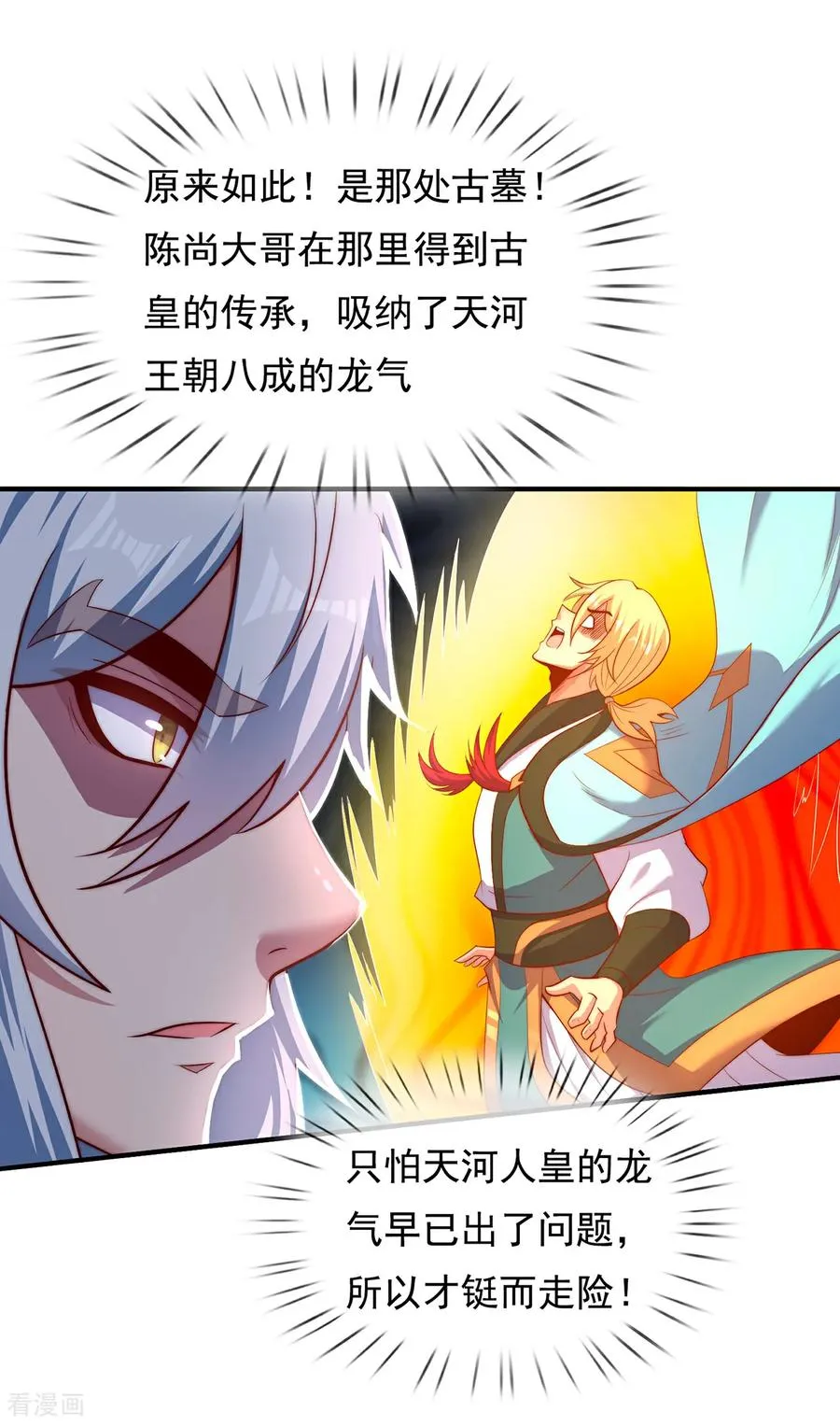 第150话 第一季完结27