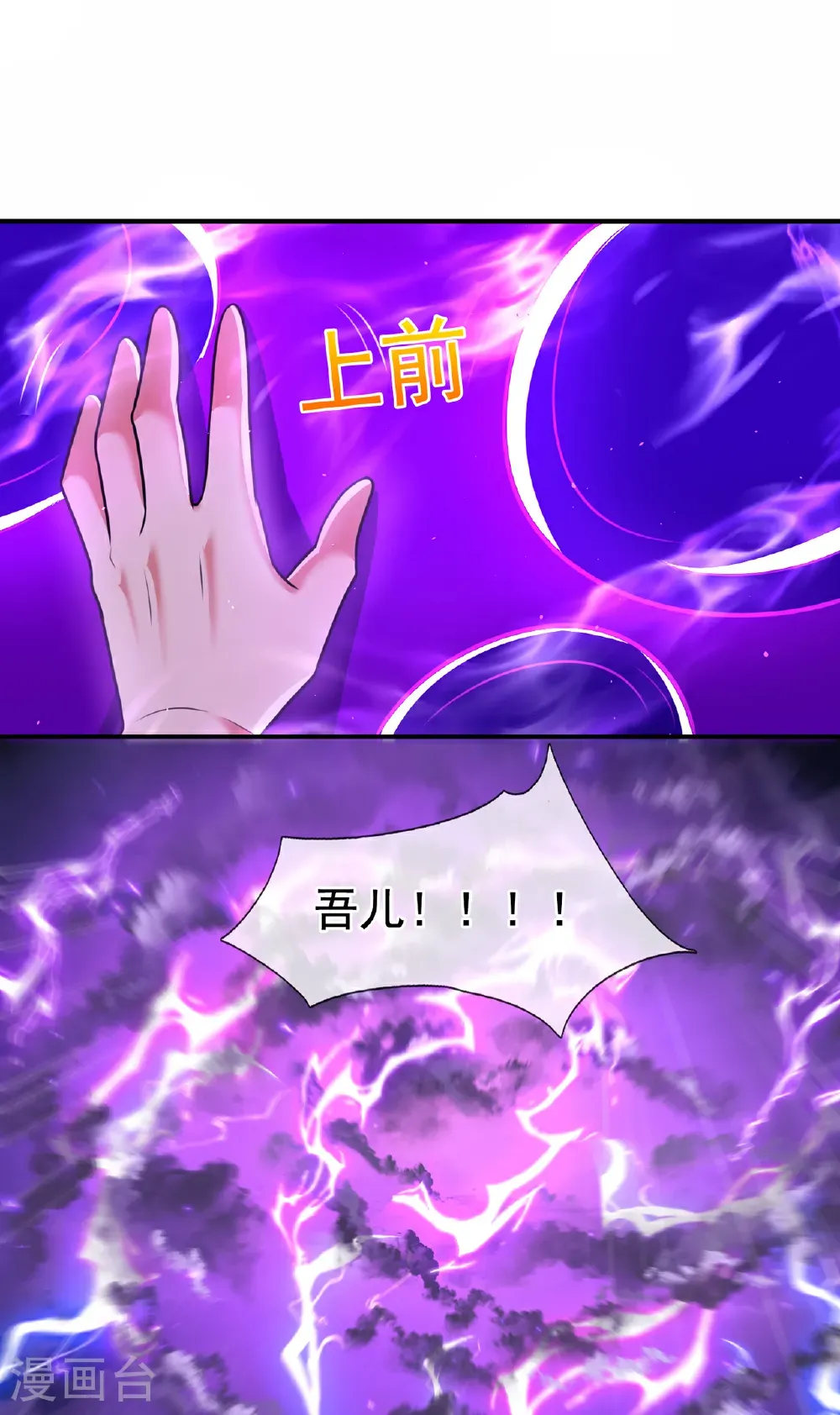 第132话 谁也别想跑！3