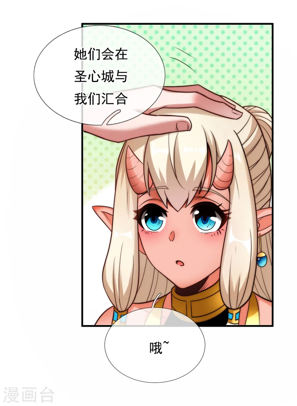 第63话 结伴同行，全新起航29