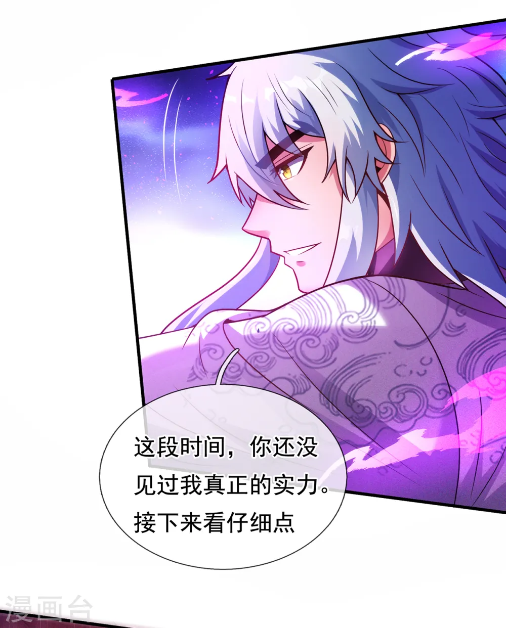 第79话 一招歼灭，神鬼莫敌21