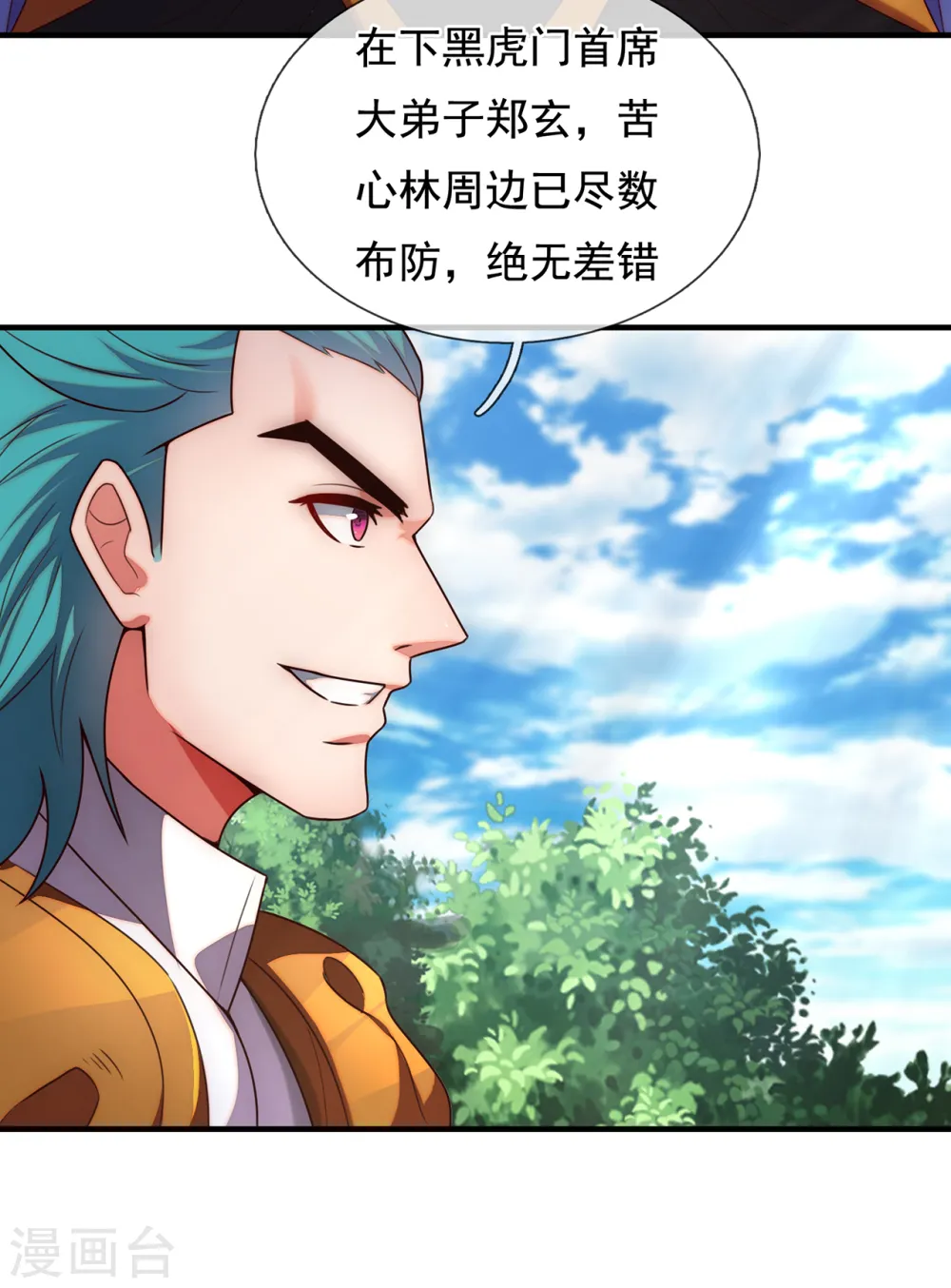 第76话 人族叛徒，鬼剑人屠4