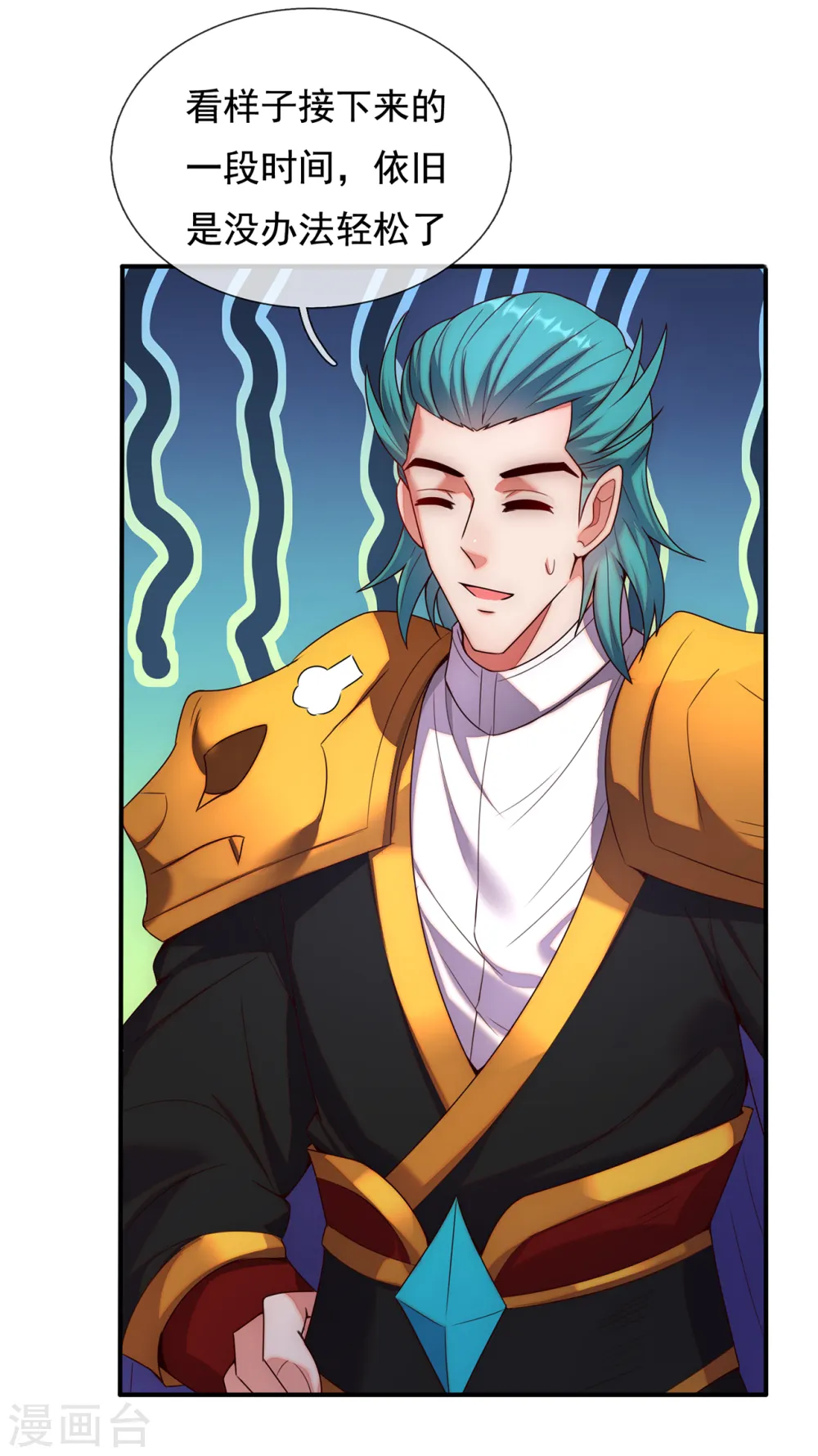 第77话 赤练红蝎，迷惑人心20