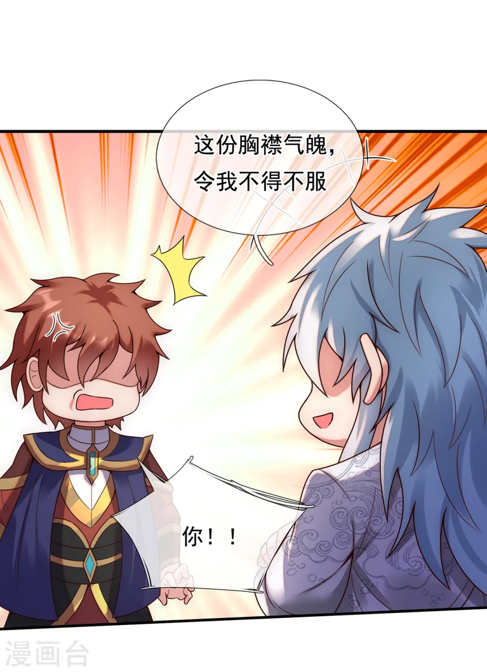 第65话 趋炎附势，出卖尊严33