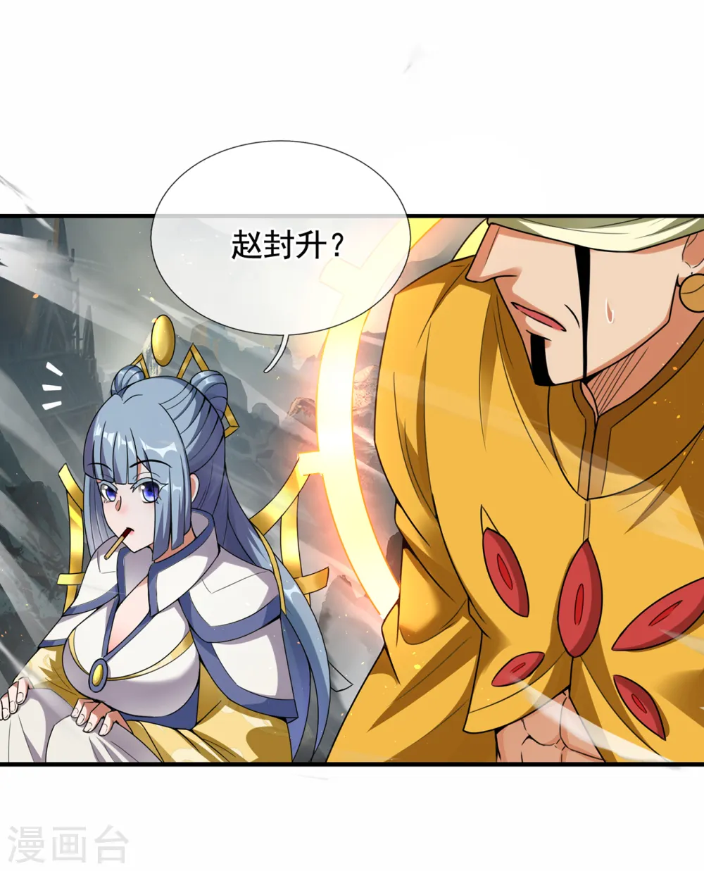 第60话 仙纹震颤，恐怖如斯4