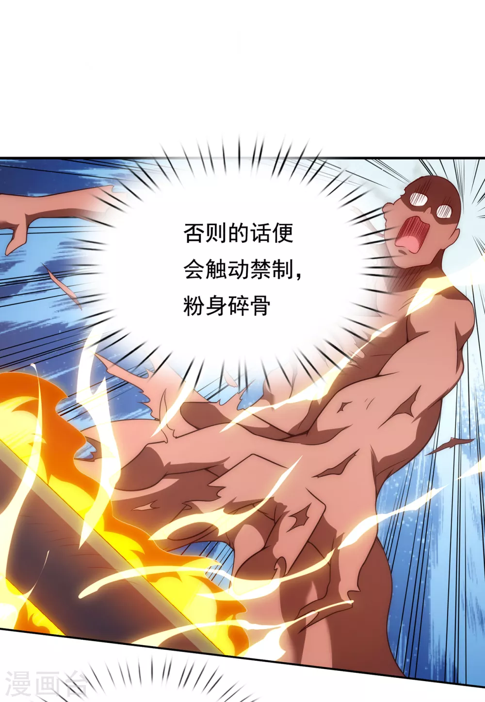第54话 将计就计，前往遗迹52