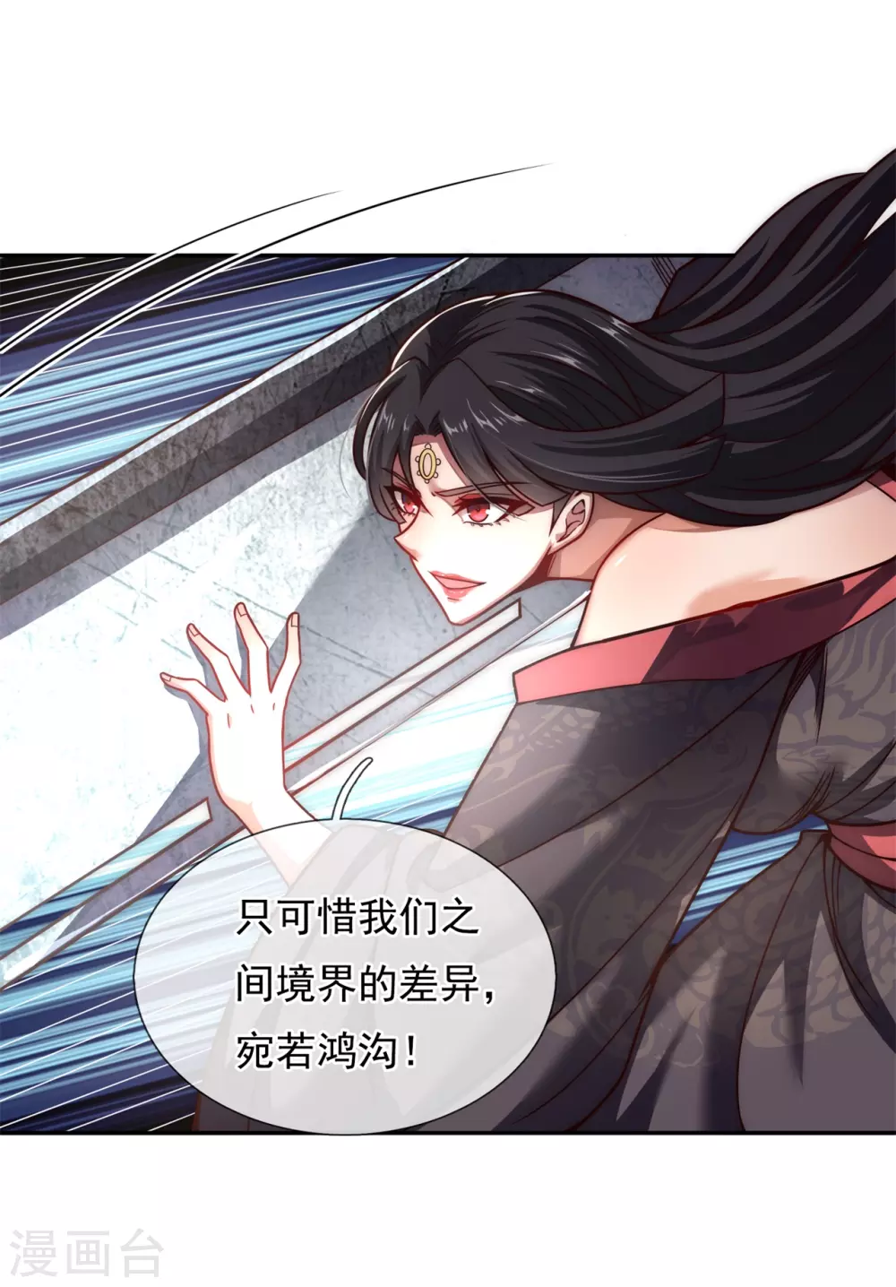 第12话 境界差异，宛若鸿沟11