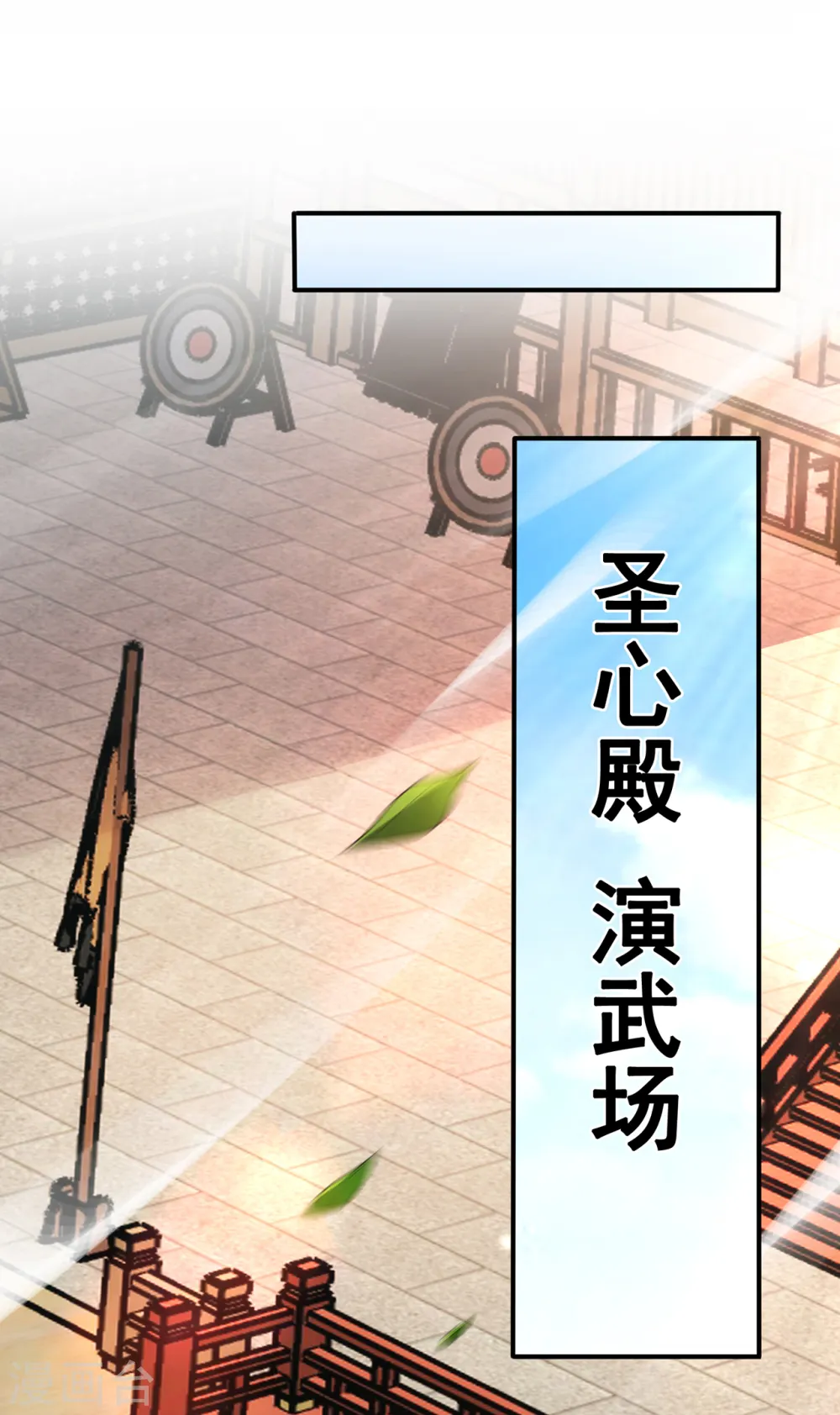 第74话 小女叶桐，性情火烈39