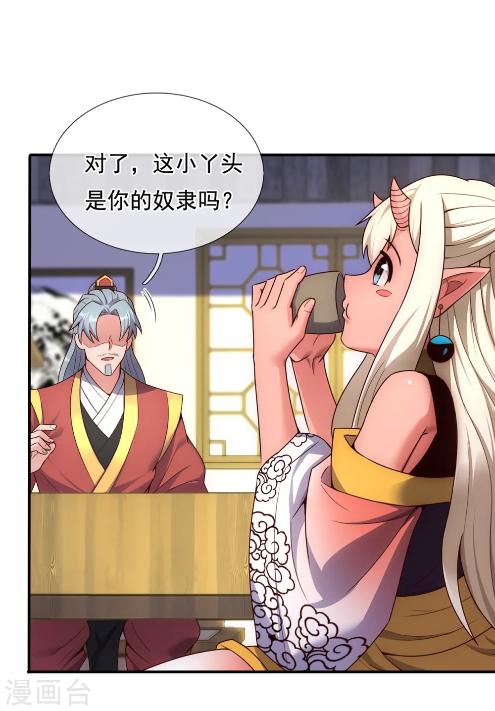 第67话 酒过三巡，称兄道弟13