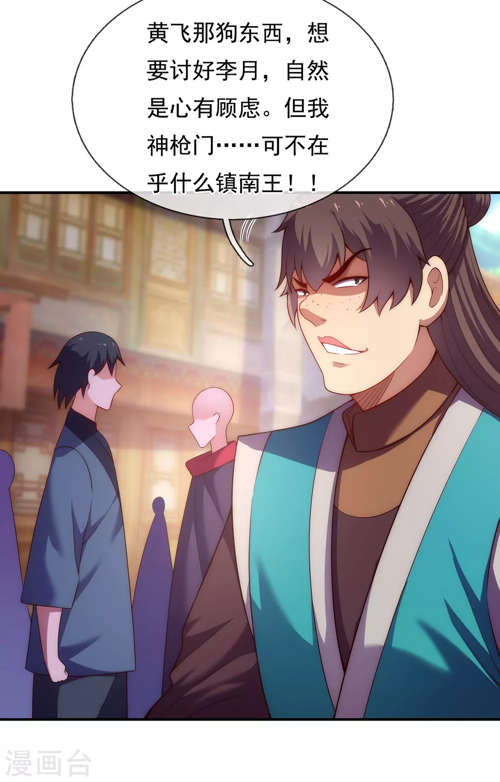 第36话 美女如云，艳福不浅30