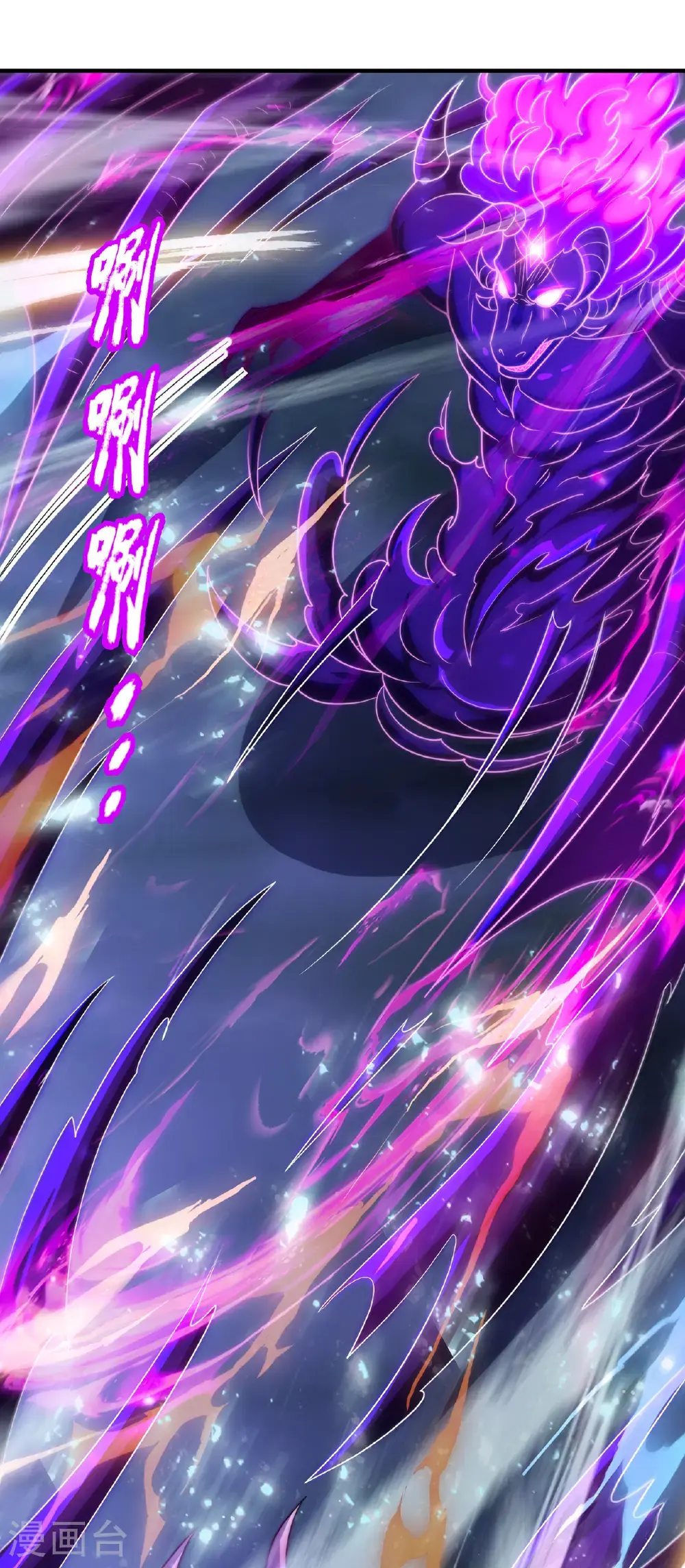 第125话 打赌谁能降服荒兽33