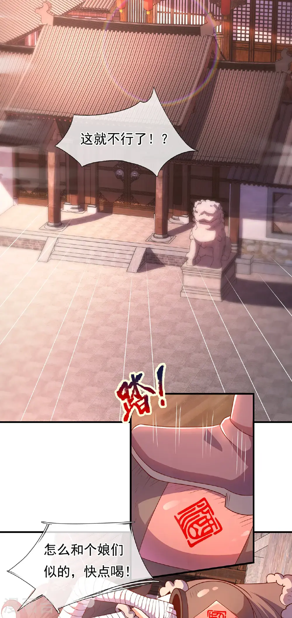第126话 生辰邀约，不醉不归25