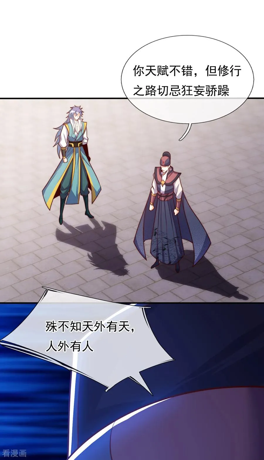 第140话 第一轮筛选11