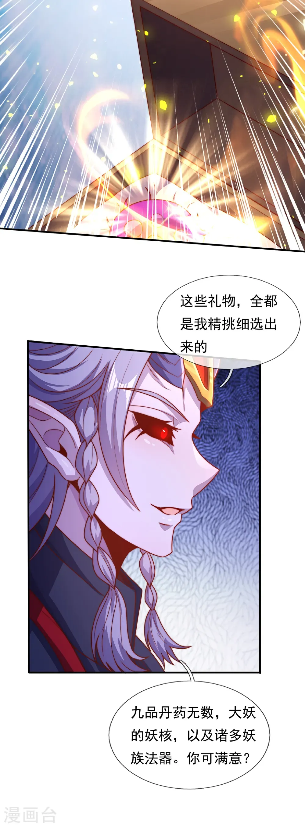 第134话 你的请求，我答应了19