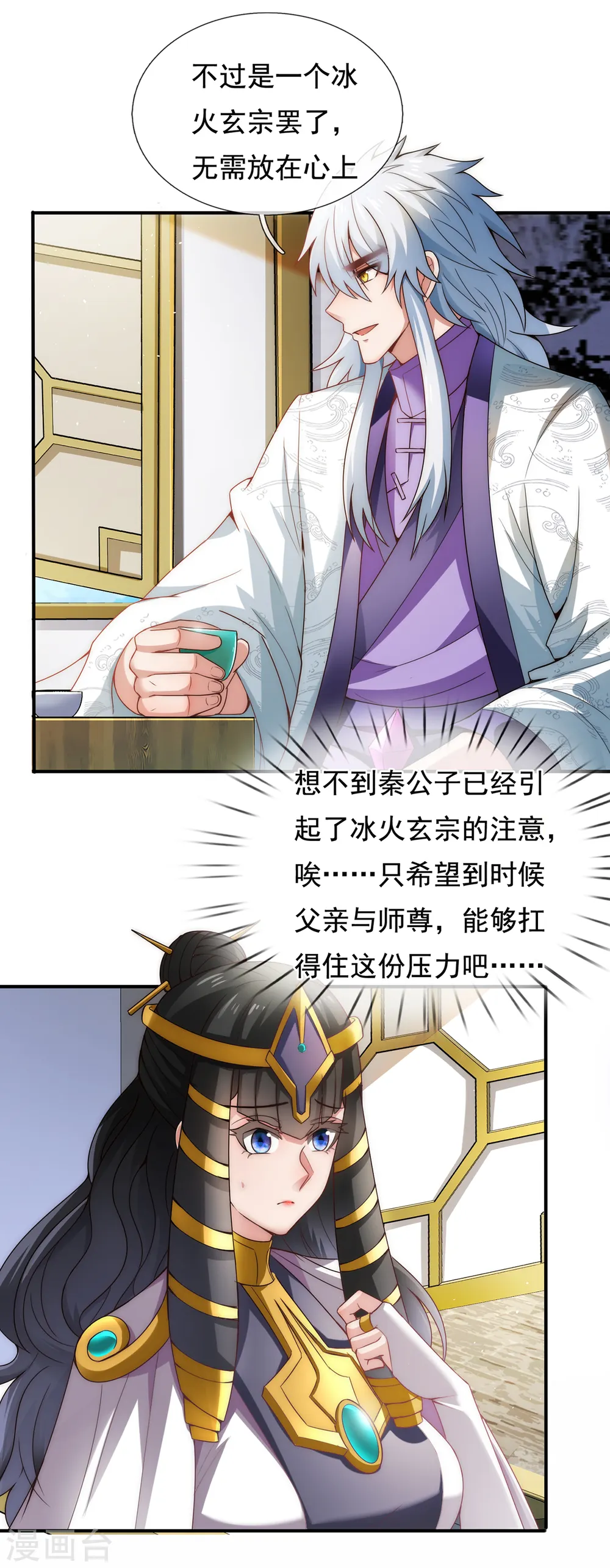 第66话 脸皮之厚，天下无双6