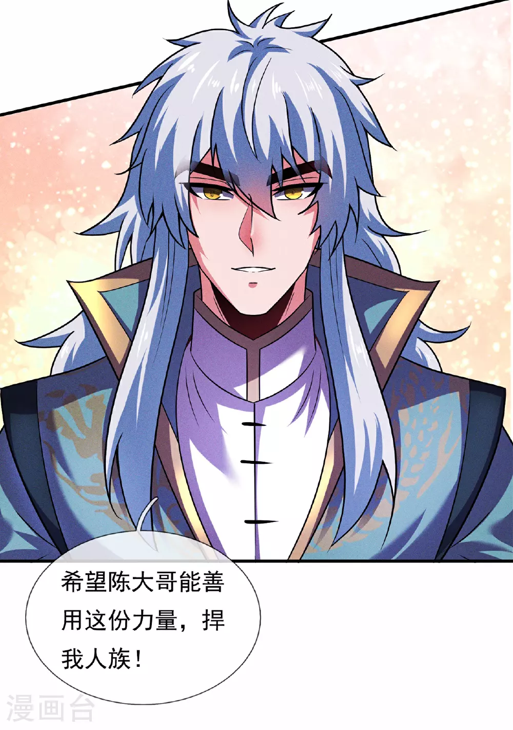 第113话 帝气相争，胜者为王7