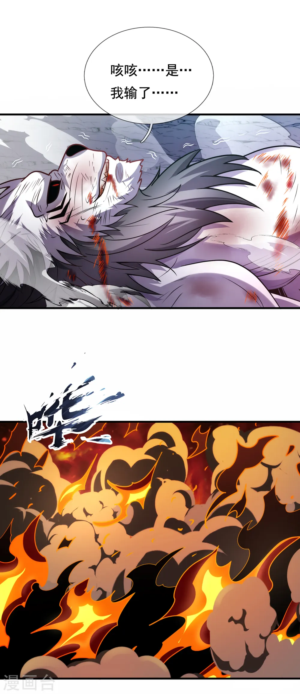 第84话 身死魂灭，胜负已分36
