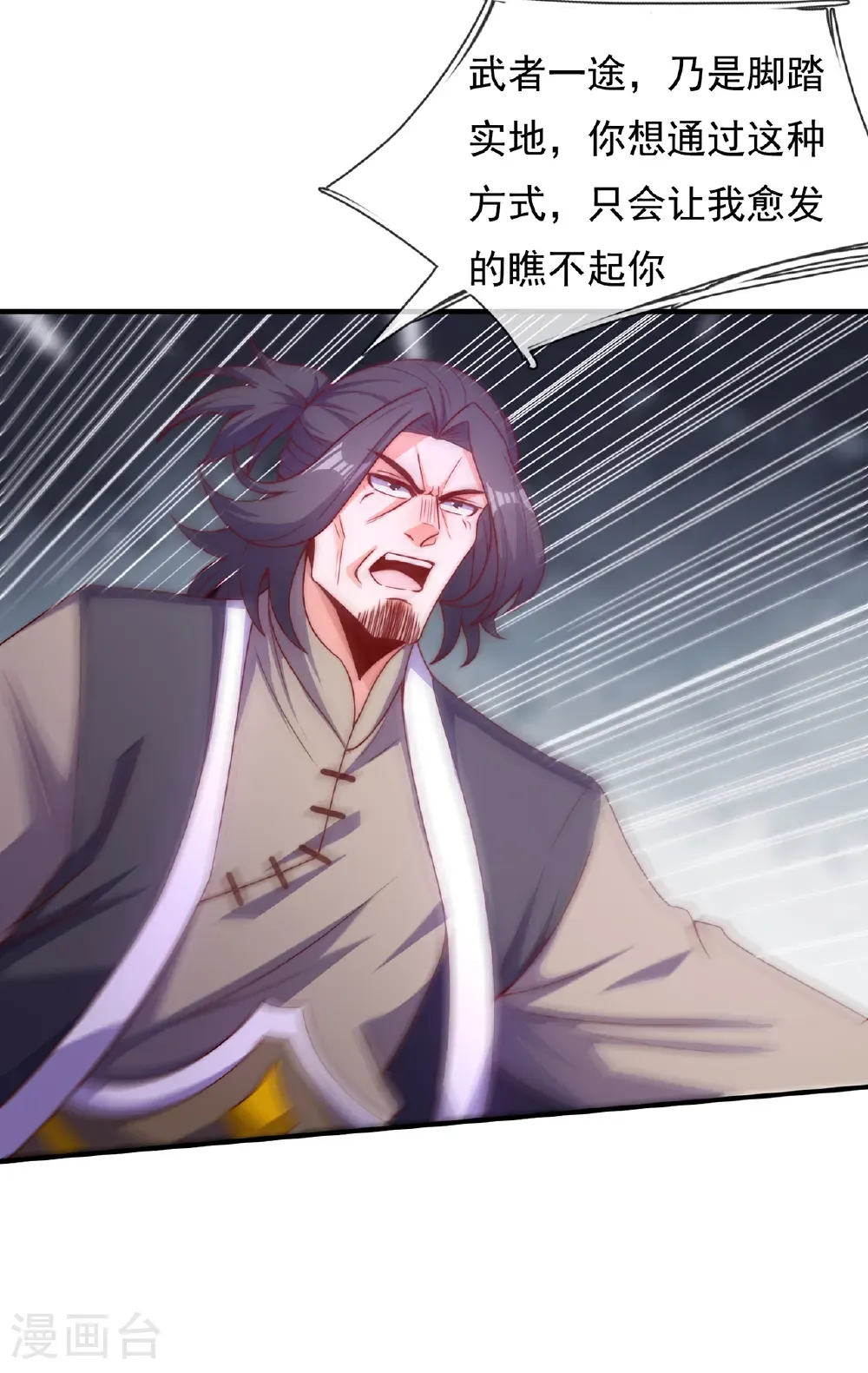 第137话 三人争宝17