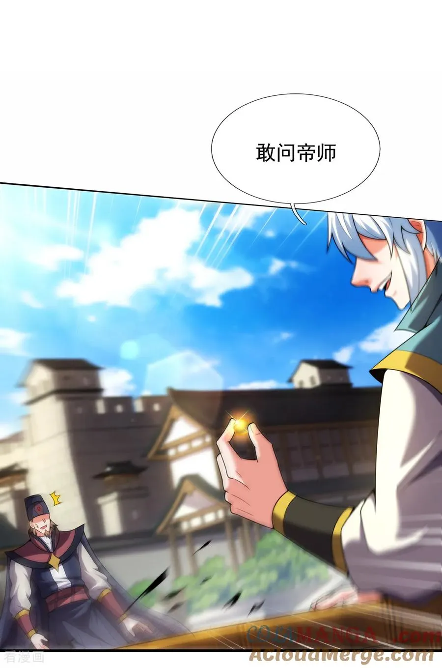 第143话 阴谋2