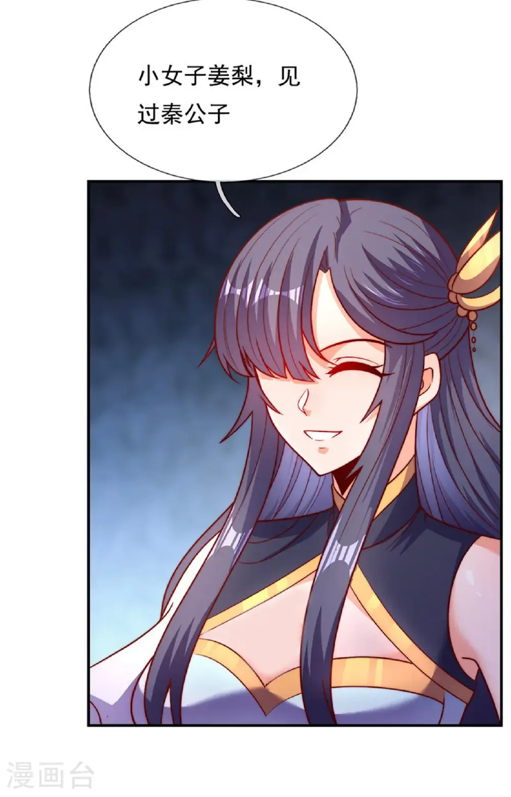第139话 打了师姐，来了师妹21