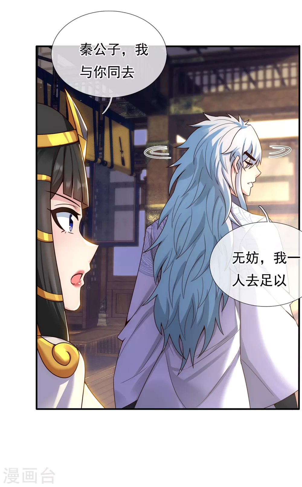第54话 将计就计，前往遗迹28
